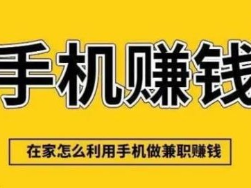 莱芜网上有哪些0撸网赚项目？