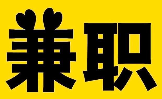 莱芜网上兼职哪里找