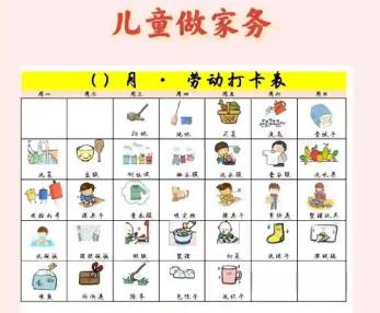 莱芜儿童做家务年龄对照表
