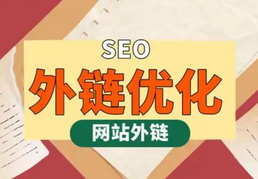 莱芜seo优化可以发布外链的网站资源平台
